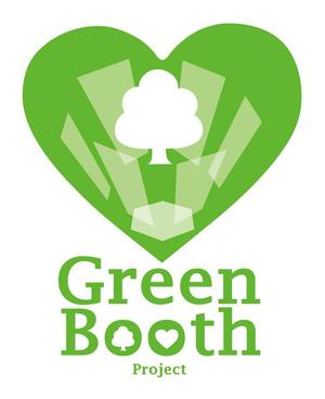 skyone (skyone)さんの「Green Booth Project」のロゴ作成への提案