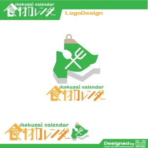 きいろしん (kiirosin)さんの北海道の食品通販サイト　　ロゴへの提案