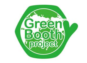 1203 (1203)さんの「Green Booth Project」のロゴ作成への提案