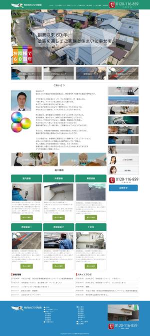 有限会社マックエージェンシー (mac2008)さんの世田谷区にある創業60年の塗装屋ホームページリニューアル（コーディング不要）への提案