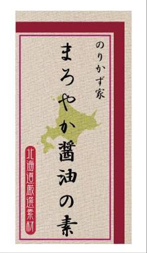 ftminterさんのお醤油ビンのラベルへの提案