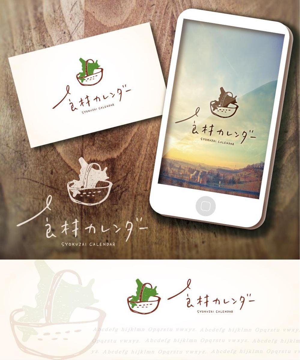 北海道の食品通販サイト　　ロゴ
