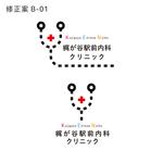 emdo (emdo)さんの新規開業内科のクリニックのロゴ　カフェやベーカリーの様な内装イメージへの提案