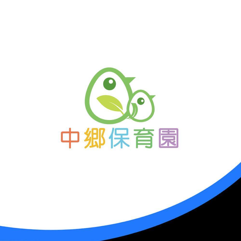 社会福祉法人丸昌会「中郷保育園」のロゴ