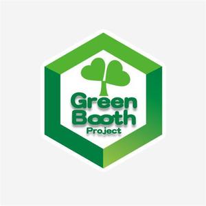 nano (nano)さんの「Green Booth Project」のロゴ作成への提案