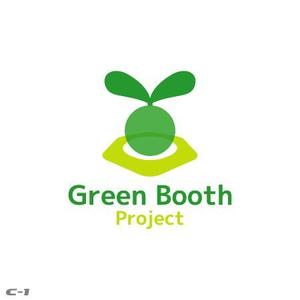 さんの「Green Booth Project」のロゴ作成への提案