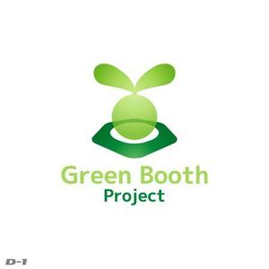 さんの「Green Booth Project」のロゴ作成への提案