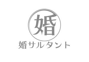 日和屋 hiyoriya (shibazakura)さんの結婚相談所  BRIDAL GYM「婚サルタント」のロゴ作成への提案