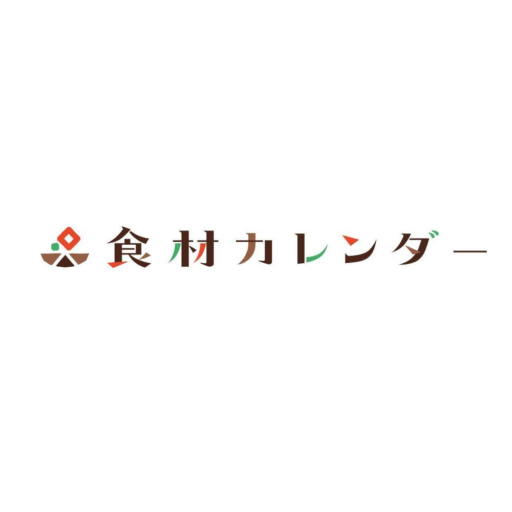 shokuzai_calendar_logo①.jpg