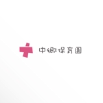 Ü design (ue_taro)さんの社会福祉法人丸昌会「中郷保育園」のロゴへの提案