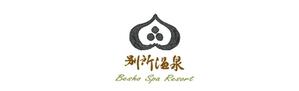 安庭千衛子 (kaonyan)さんの温泉地のロゴ作成への提案