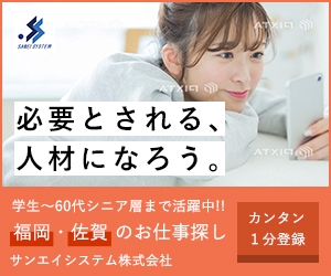 takayuto (takayuto)さんの【レスポンシブ広告/バナー広告】人材派遣会社　求人募集のバナー　への提案