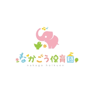 taiyaki (taiyakisan)さんの社会福祉法人丸昌会「中郷保育園」のロゴへの提案