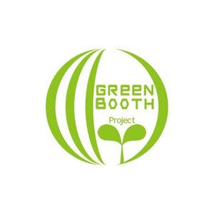 saobitさんの「Green Booth Project」のロゴ作成への提案