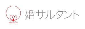 おさないまこと ()さんの結婚相談所  BRIDAL GYM「婚サルタント」のロゴ作成への提案