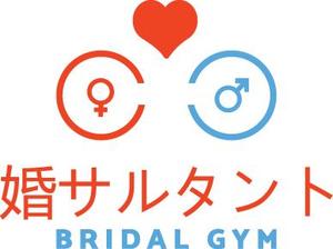 CHAMPION DESIGN9 (NickoCortez)さんの結婚相談所  BRIDAL GYM「婚サルタント」のロゴ作成への提案