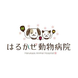 machisaku (machisaku)さんの「はるかぜ動物病院　Harukaze　Animal　Hospital」のロゴ作成への提案