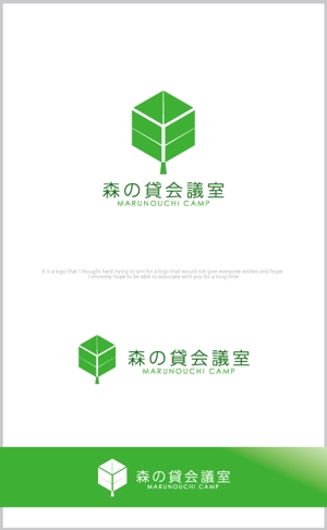 魔法スタジオ (mahou-phot)さんの森をイメージした貸し会議室のロゴ作成への提案