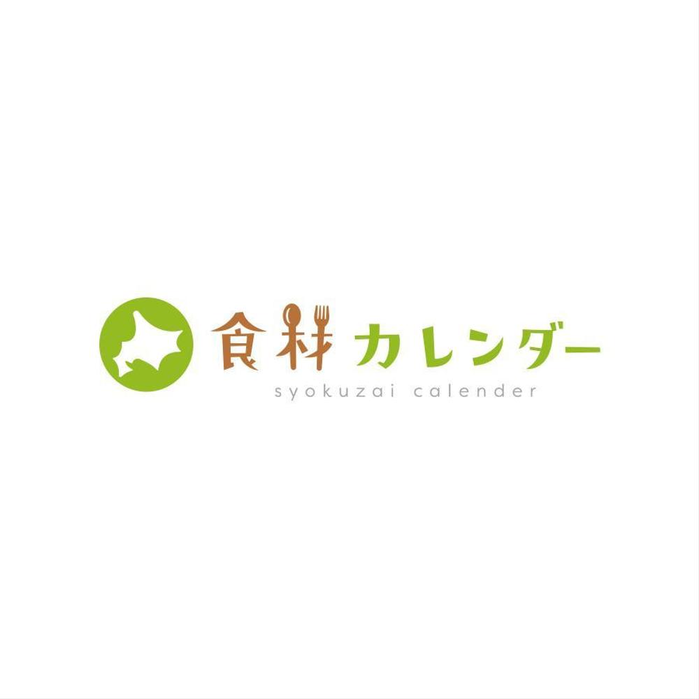 北海道の食品通販サイト　　ロゴ