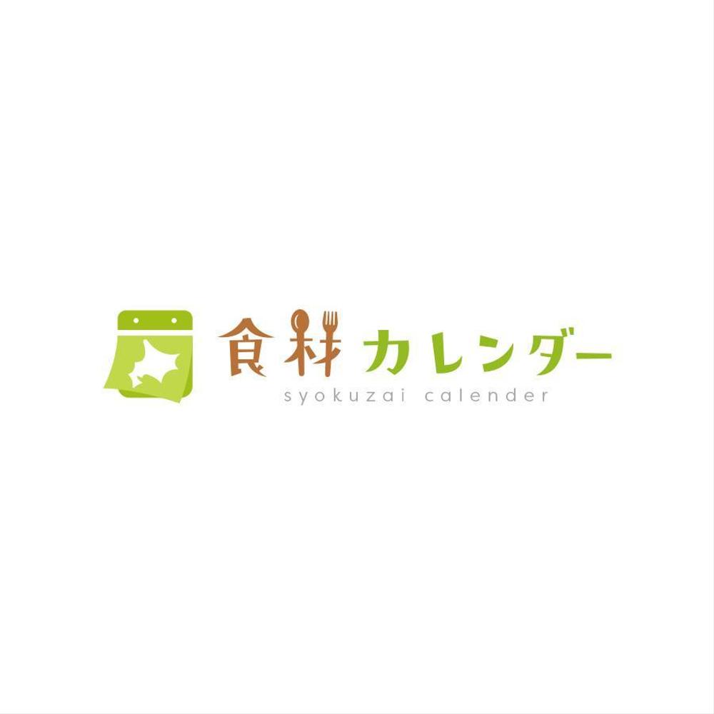 北海道の食品通販サイト　　ロゴ