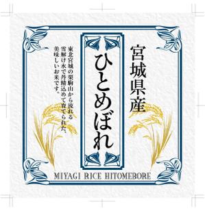 奥田勝久 (GONBEI)さんの宮城県産　ひとめぼれ　つや姫　みやこがね（餅米）　5・10キロ袋用　シールへの提案