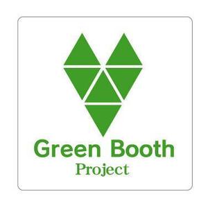 paddling (patt)さんの「Green Booth Project」のロゴ作成への提案