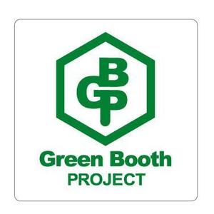 paddling (patt)さんの「Green Booth Project」のロゴ作成への提案