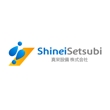 ShineiSetsubi-1b.jpg