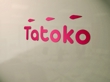 Tatoko-LOGO-Wall.jpg