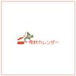 食材カレンダー-logo1.png