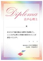DecadeFactory (DecadeFactory)さんの協会資格認定証 DIPLOMAの デザインへの提案
