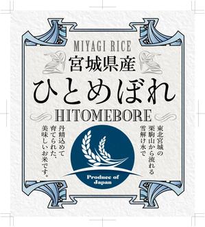 奥田勝久 (GONBEI)さんの宮城県産　ひとめぼれ　つや姫　みやこがね（餅米）　5・10キロ袋用　シールへの提案