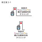 emdo (emdo)さんの新規開業内科のクリニックのロゴ　カフェやベーカリーの様な内装イメージへの提案