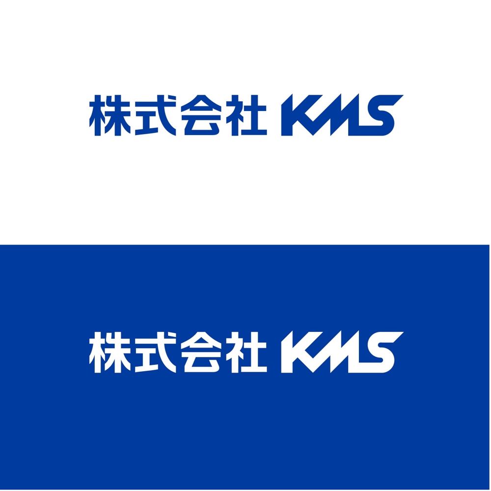 「KMS」のロゴ作成