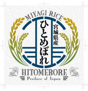 奥田勝久 (GONBEI)さんの宮城県産　ひとめぼれ　つや姫　みやこがね（餅米）　5・10キロ袋用　シールへの提案