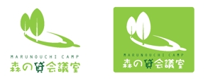 arc design (kanmai)さんの森をイメージした貸し会議室のロゴ作成への提案