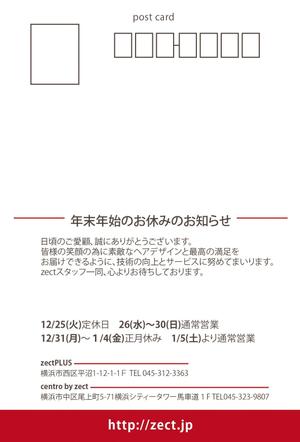 まふた工房 (mafuta)さんの2018年美容室のクリスマスDM（表・裏）への提案