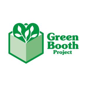 forever (Doing1248)さんの「Green Booth Project」のロゴ作成への提案