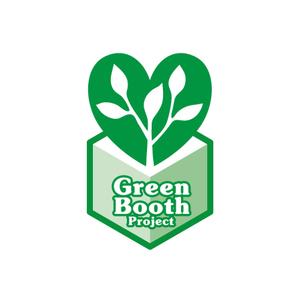forever (Doing1248)さんの「Green Booth Project」のロゴ作成への提案