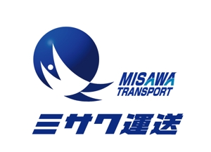 ing0813 (ing0813)さんの「有限会社　ミサワ運送」のロゴ作成への提案