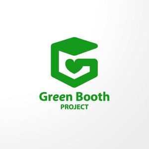 ＊ sa_akutsu ＊ (sa_akutsu)さんの「Green Booth Project」のロゴ作成への提案