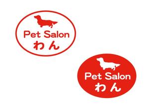 tukasagumiさんのトリミングサロン「Pet Salon わん」のロゴへの提案