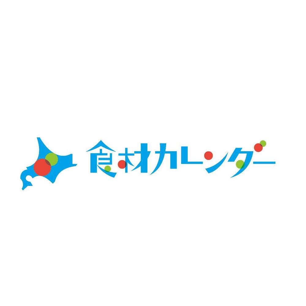 北海道の食品通販サイト　　ロゴ