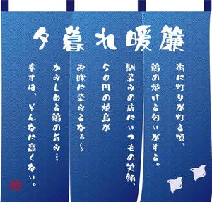 design_studio_be (design_studio_be)さんの焼鳥屋の店内に額縁で飾るデザインを筆文字でお願いします。への提案