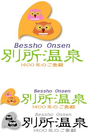 SUN DESIGN (keishi0016)さんの温泉地のロゴ作成への提案