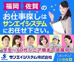 YUKIYA (YUKIYA)さんの【レスポンシブ広告/バナー広告】人材派遣会社　求人募集のバナー　への提案