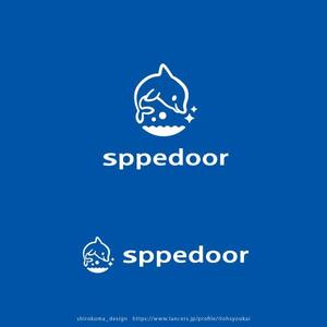 shirokuma_design (itohsyoukai)さんのspeedoor 旅行会社のlogo　キャラクターロゴへの提案