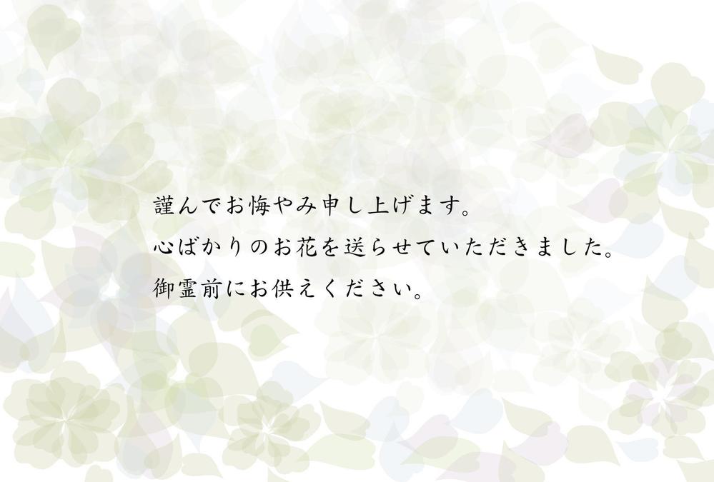 「シンプル」な「メッセージカード」デザイン