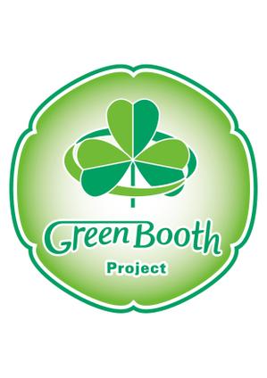 鷹之爪製作所 (singaporesling)さんの「Green Booth Project」のロゴ作成への提案