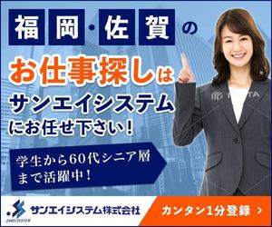 Gururi_no_koto (Gururi_no_koto)さんの【レスポンシブ広告/バナー広告】人材派遣会社　求人募集のバナー　への提案